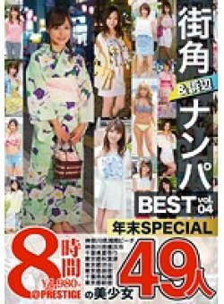TRE-043 Thumbnail Image