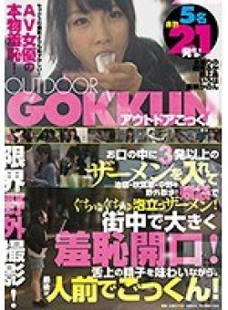 WAKM-009 Thumbnail Image