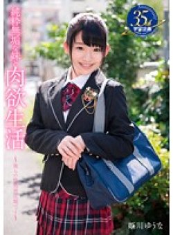 MDTM-207 Thumbnail Image