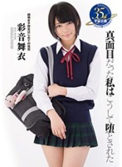 MDTM-186 Thumbnail Image