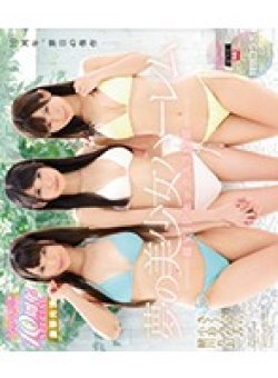 KAWD-774 Thumbnail Image