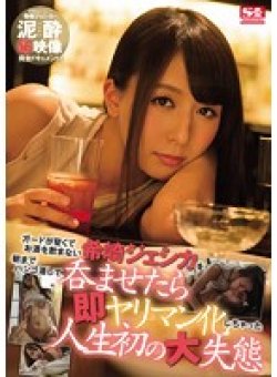 SNIS-807 Thumbnail Image