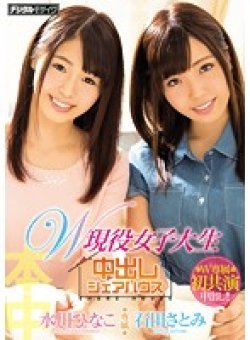 HNDS-052 Thumbnail Image