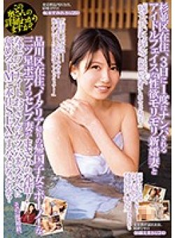 JKSR-263 Thumbnail Image
