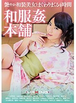 MXSPS-499 Thumbnail Image