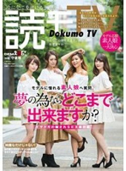 SDMU-404 Thumbnail Image