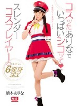 SNIS-803 Thumbnail Image
