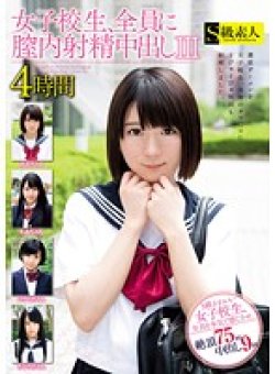 SABA-231 Thumbnail Image