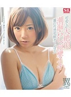 SNIS-835 Thumbnail Image