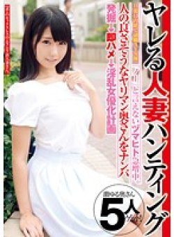 JKSR-256 Thumbnail Image