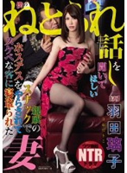 NGOD-027 Thumbnail Image