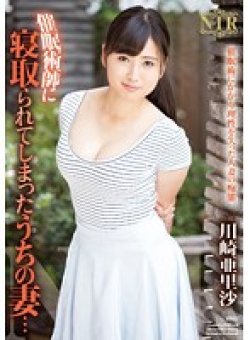 NTR-051 Thumbnail Image
