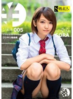 SABA-228 Thumbnail Image