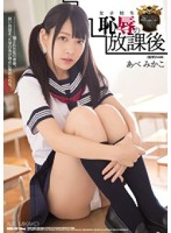 SHKD-722 Thumbnail Image