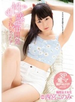 MIDE-381 Thumbnail Image