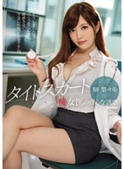 IPZ-845 Thumbnail Image