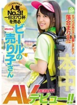 HND-336 Thumbnail Image