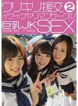 CHIJ-020 Thumbnail Image