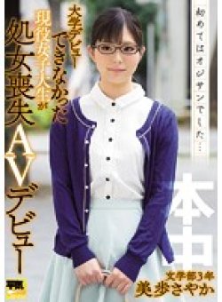 HNSE-003 Thumbnail Image