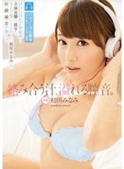 MIDE-367 Thumbnail Image