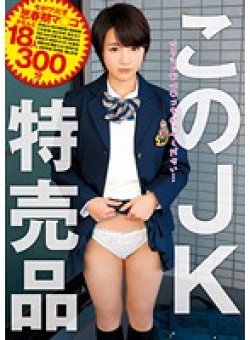 SERO-337 Thumbnail Image