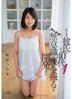 MUM-259 Thumbnail Image