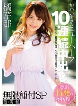 BOKD-058 Thumbnail Image