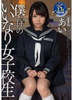 MDTM-182 Thumbnail Image