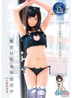 MDS-849 Thumbnail Image