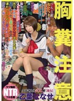 NKKD-018 Thumbnail Image