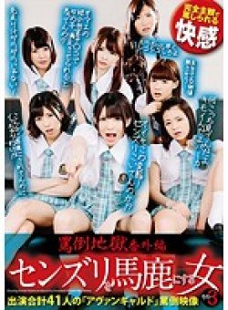 NFDM-486 Thumbnail Image