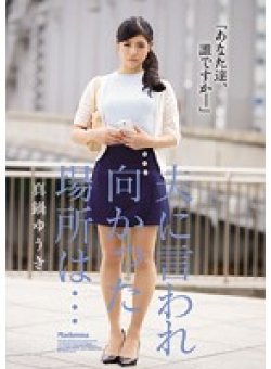 JUX-971 Thumbnail Image