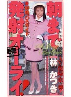OMC-006 サムネイル画像