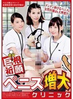 NFDM-480 Thumbnail Image