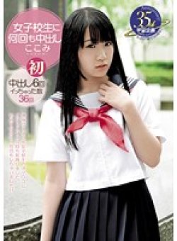 MDTM-172 Thumbnail Image