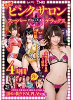 MXSPS-471 サムネイル画像