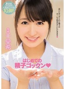 MIDE-364 Thumbnail Image