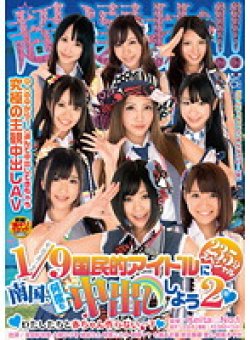 RSACE-097 サムネイル画像