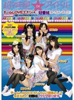 RIELE-004 Thumbnail Image