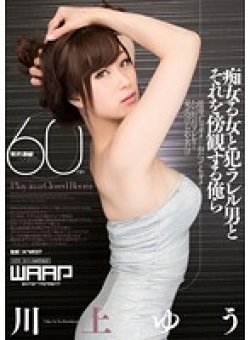 WWK-012 サムネイル画像
