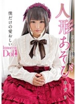 INCT-003 Thumbnail Image