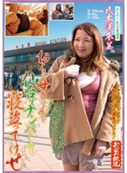 OFKU-006 Thumbnail Image