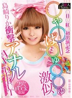 URA-088 Thumbnail Image