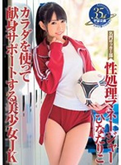 MDTM-165 Thumbnail Image
