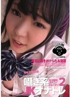 BUBB-043 Thumbnail Image
