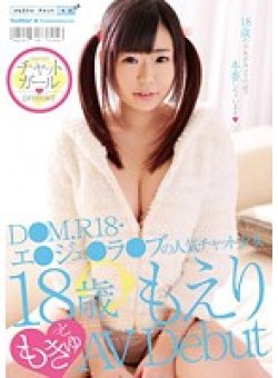 URA-097 Thumbnail Image