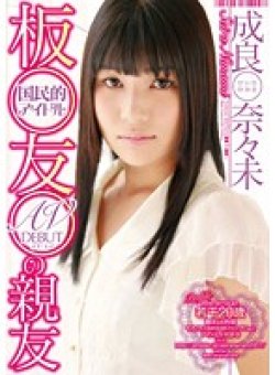 URA-095 Thumbnail Image