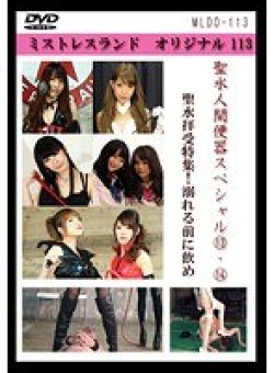 MLDO-113 Thumbnail Image