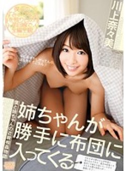 DVAJ-164 Thumbnail Image