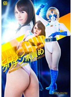 GVRD-011 Thumbnail Image